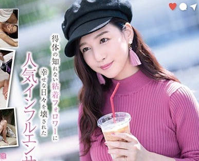 STARS-019 在网上被直播轮奸的大明星古川伊织